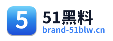 51黑料